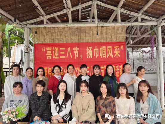 喜迎三八節，揚巾幗風(fēng)采”——廣西偉鵬/中科公司2023年“三八女神節”團建活動(dòng)