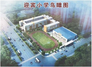 2022年4月來(lái)賓市迎賓小學(xué)項目(EPC）總承包，預算金額約4016.74萬(wàn)元