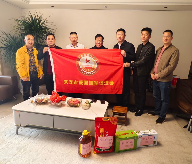 2025年3月20日，廣西偉鵬招標(biāo)代理公司黨支部開展走訪慰問(wèn)退役老兵活動(dòng)