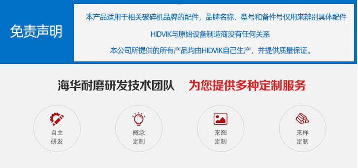 拋料頭 刀頭 B5100 B6150 B7150 B9100 B9600 美卓巴馬克 制砂機(jī)配件(1)